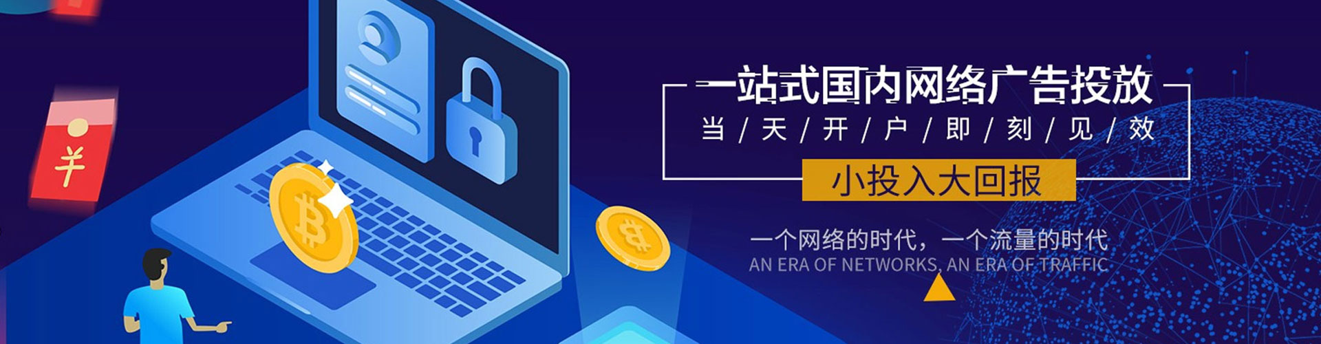 临河百度搜索推广