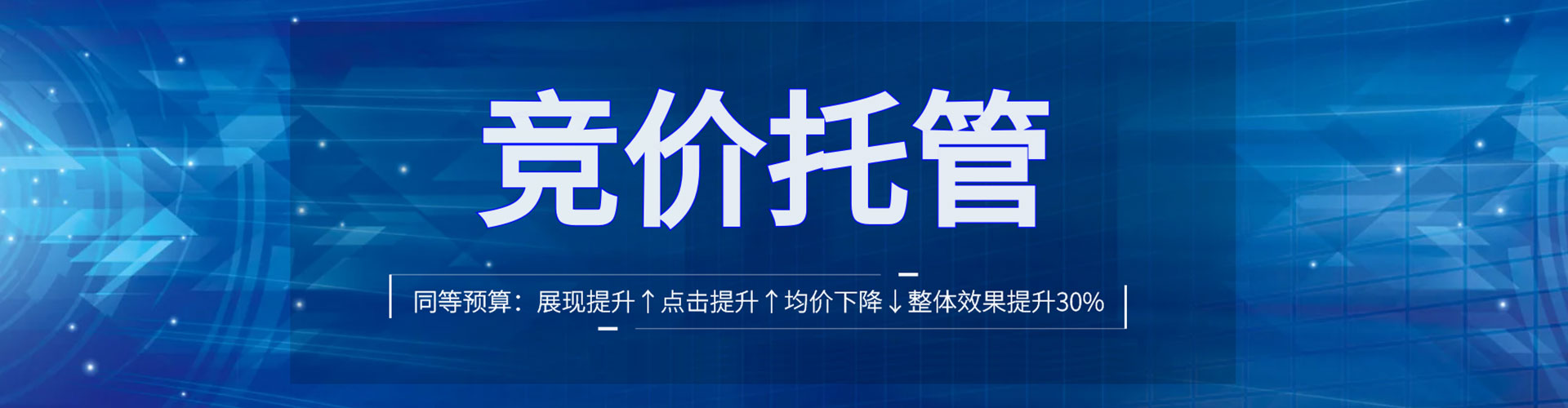 临河百度竞价托管